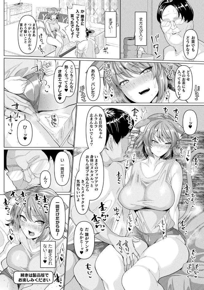 発情ケダモノ交尾録 種付けおじさん語録かるた付き限定版