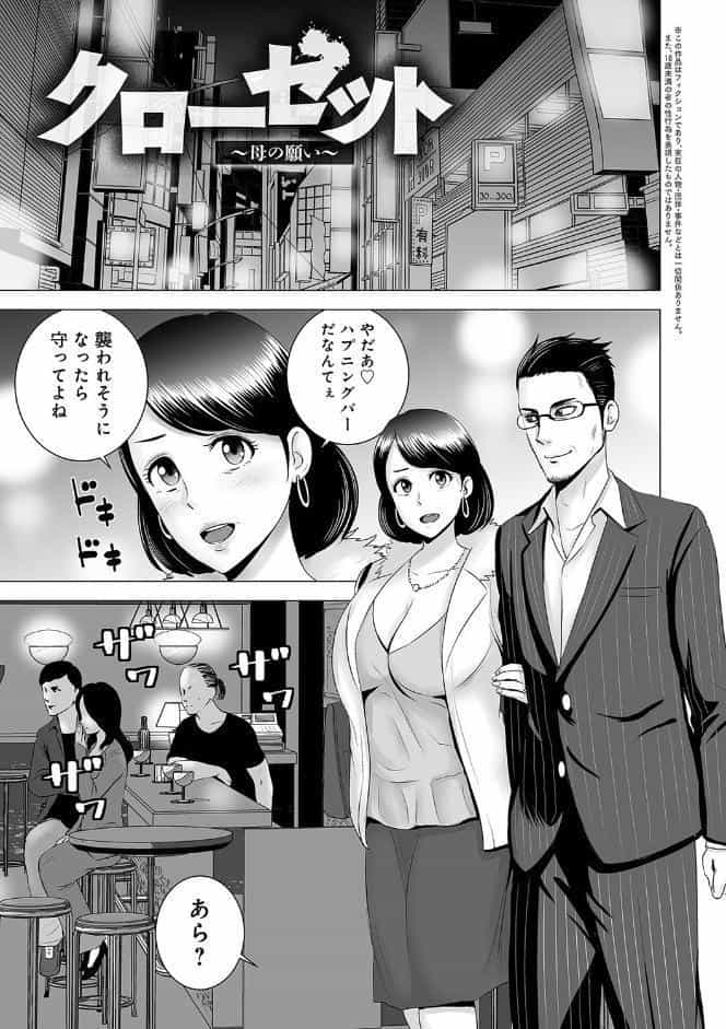 クローゼット