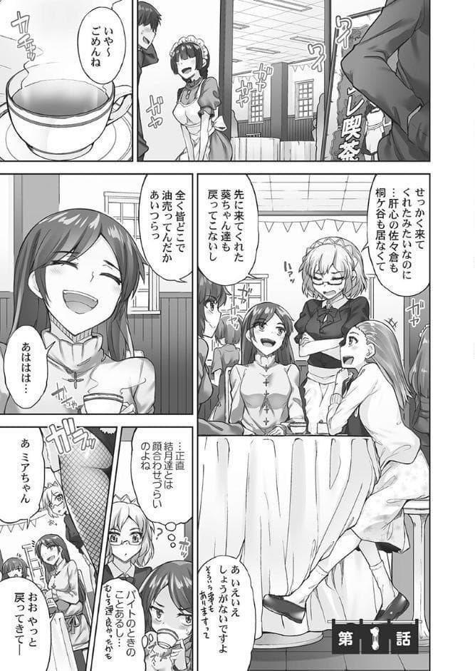 アソコ洗い屋さん！【FANZA限定】5〜媚薬で目覚める求愛衝動〜【デジタル特装版】