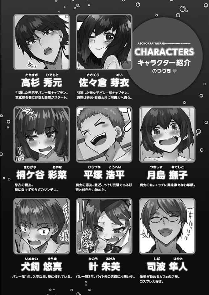 アソコ洗い屋さん！【FANZA限定】5〜媚薬で目覚める求愛衝動〜【デジタル特装版】