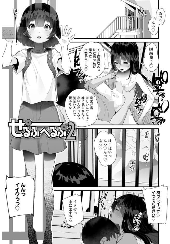 わたしはなんにも悪くない【FANZA限定特典付き】