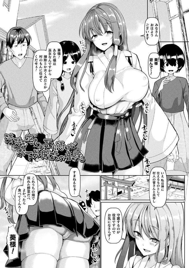 発情ケダモノ交尾録 種付けおじさん語録かるた付き限定版