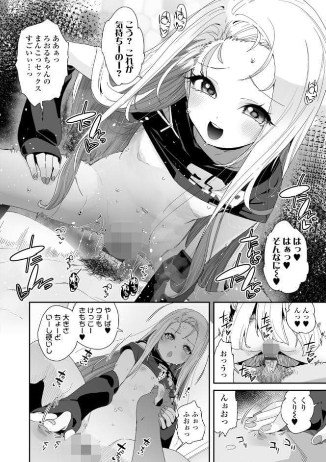 わたしはなんにも悪くない【FANZA限定特典付き】