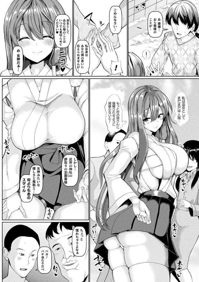 発情ケダモノ交尾録 種付けおじさん語録かるた付き限定版