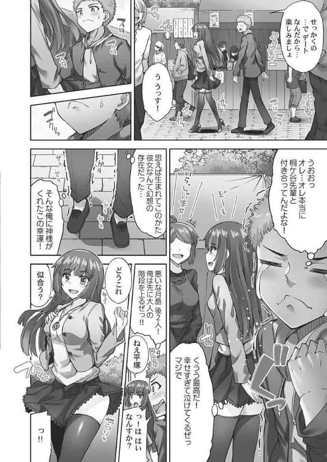 アソコ洗い屋さん！【FANZA限定】5〜媚薬で目覚める求愛衝動〜【デジタル特装版】