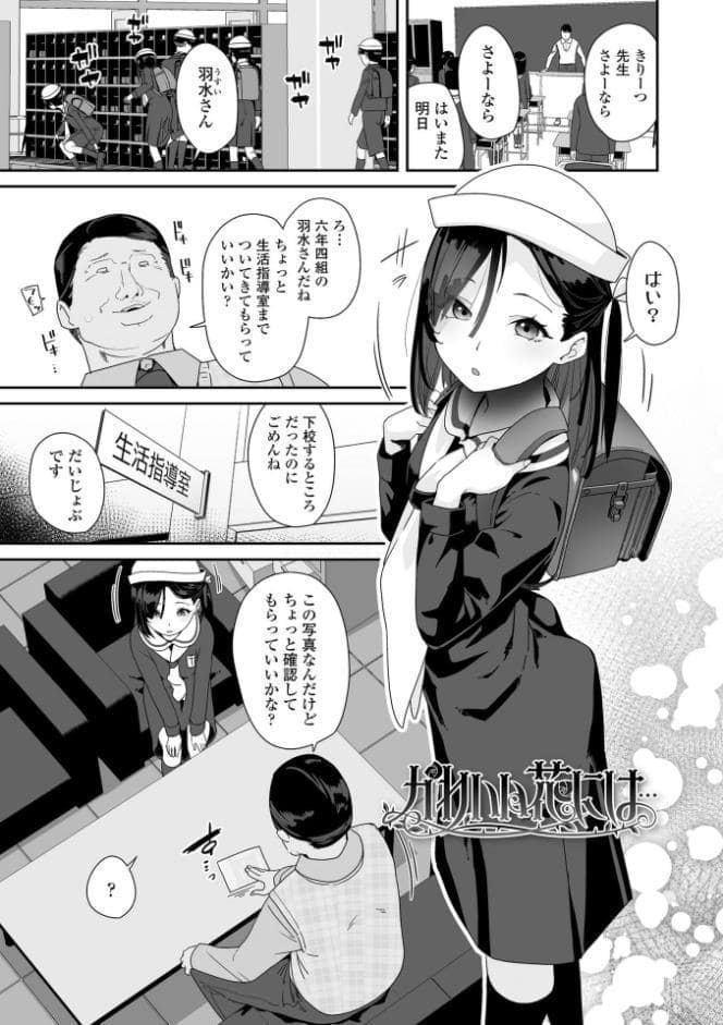 わたしはなんにも悪くない【FANZA限定特典付き】