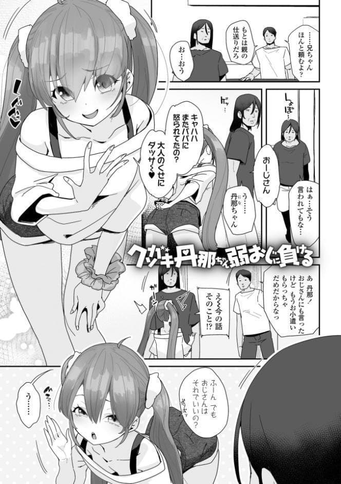 わたしはなんにも悪くない【FANZA限定特典付き】