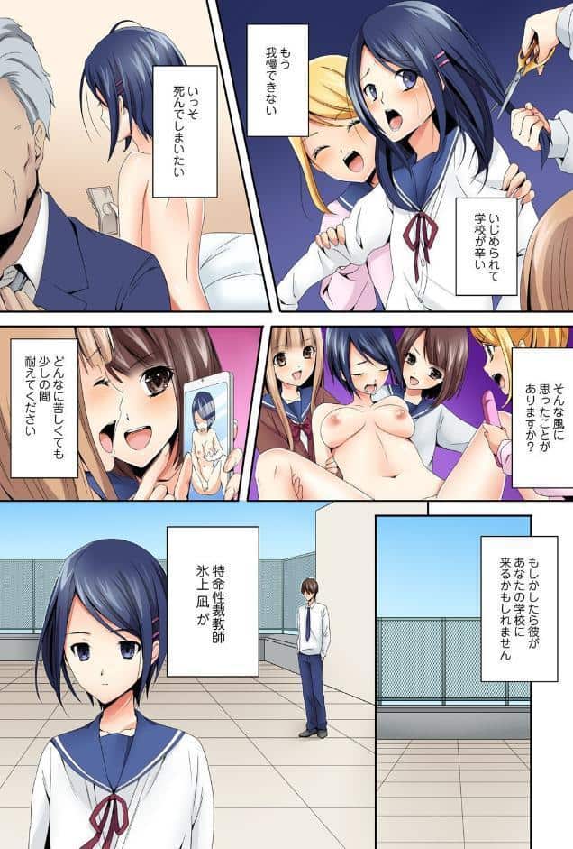特別補習は保健体育の後で〜エッチのお勉強がんばりますっ！〜