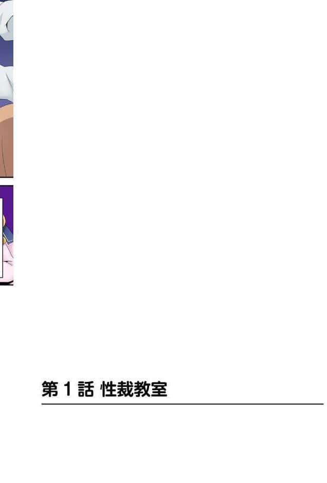 特別補習は保健体育の後で〜エッチのお勉強がんばりますっ！〜