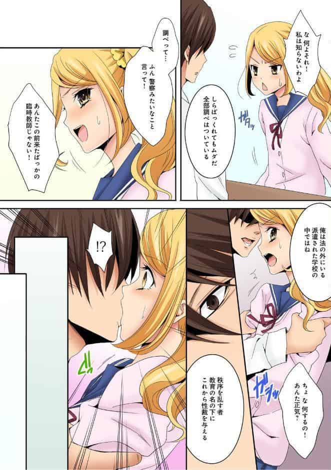 特別補習は保健体育の後で〜エッチのお勉強がんばりますっ！〜