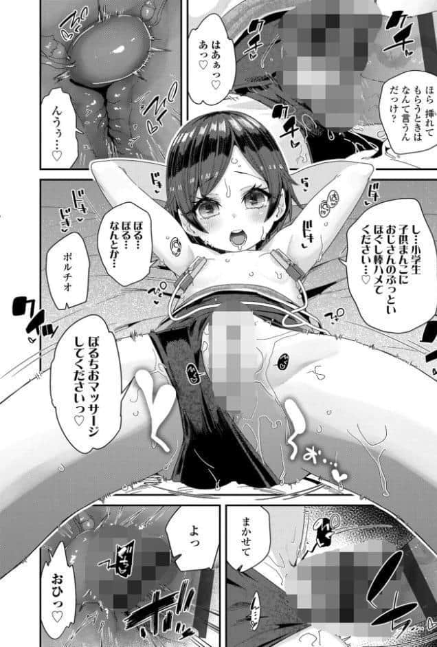 わたしはなんにも悪くない【FANZA限定特典付き】
