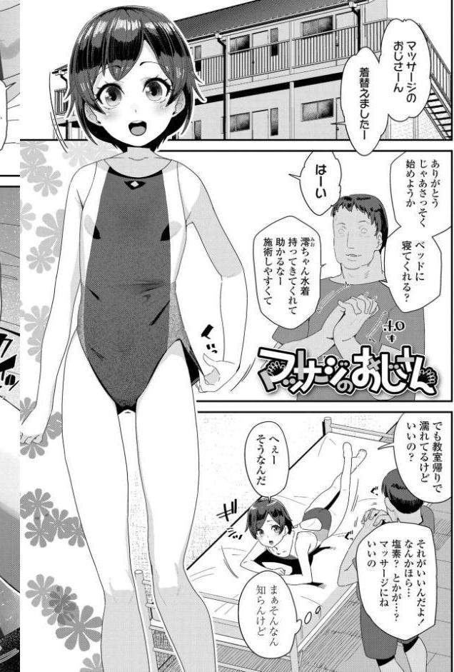 わたしはなんにも悪くない【FANZA限定特典付き】