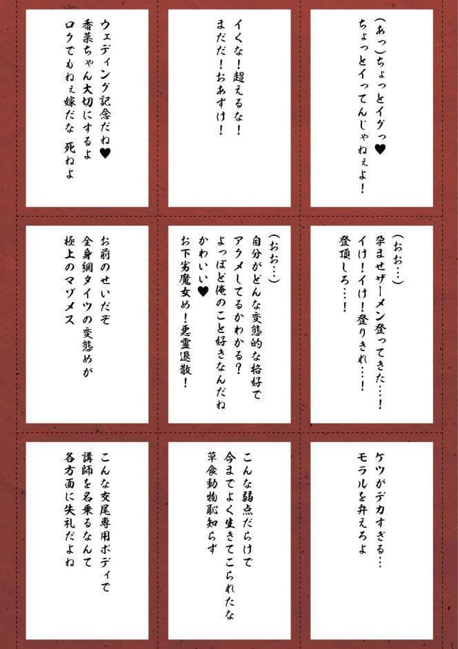 発情ケダモノ交尾録 種付けおじさん語録かるた付き限定版