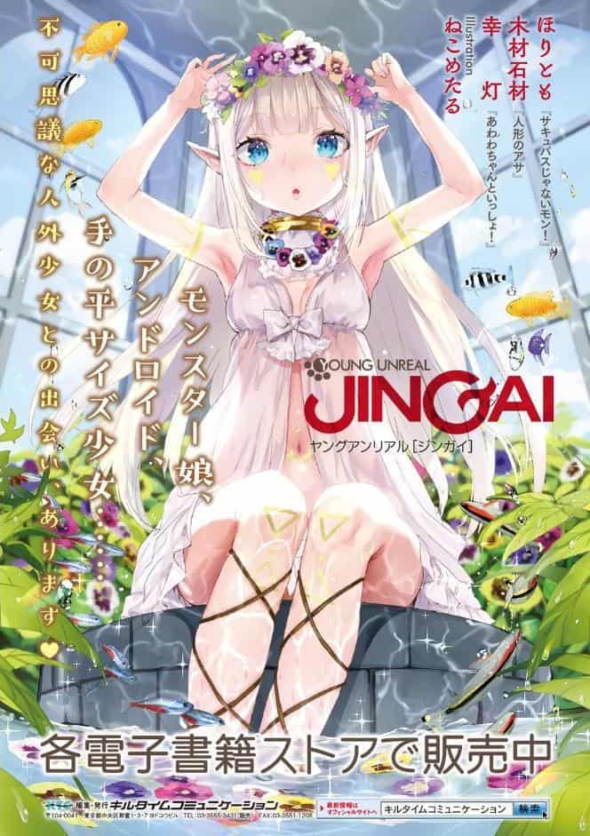 発情ケダモノ交尾録 種付けおじさん語録かるた付き限定版