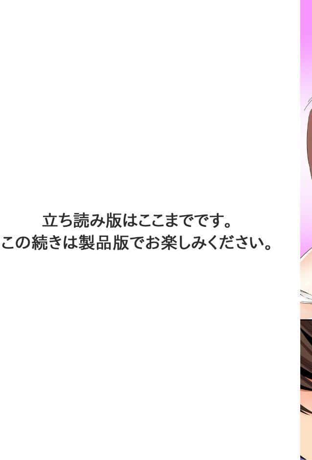 特別補習は保健体育の後で〜エッチのお勉強がんばりますっ！〜