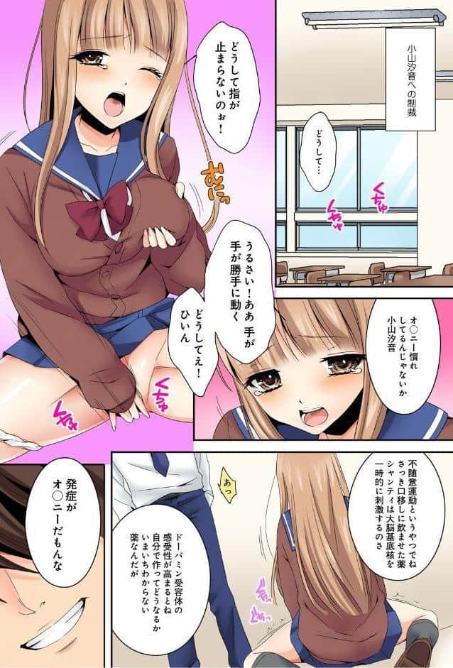 特別補習は保健体育の後で〜エッチのお勉強がんばりますっ！〜