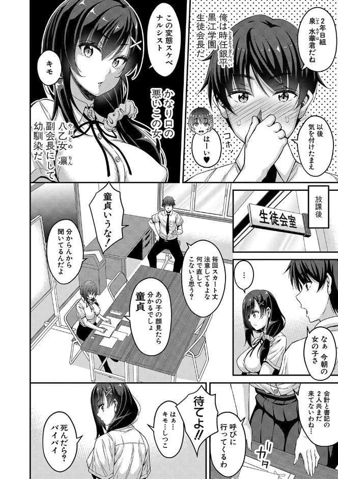 ストップ！！時間停止能力で静止少女達に精子を射精しまくった件 【電子版】【通常版】