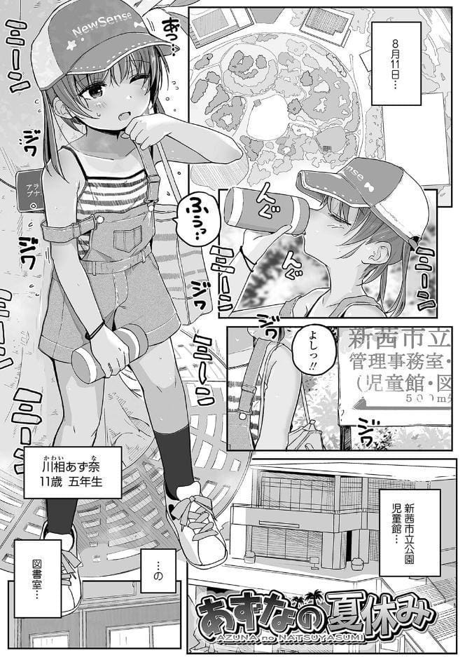 もっとぎゅーってくっついて【FANZA限定特典付き】