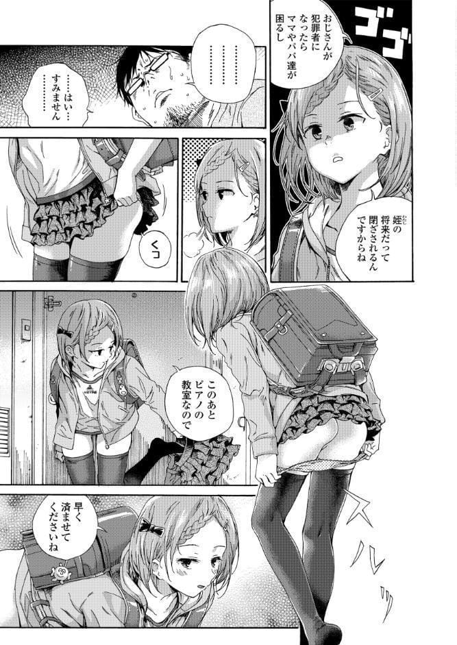少女ポルノ