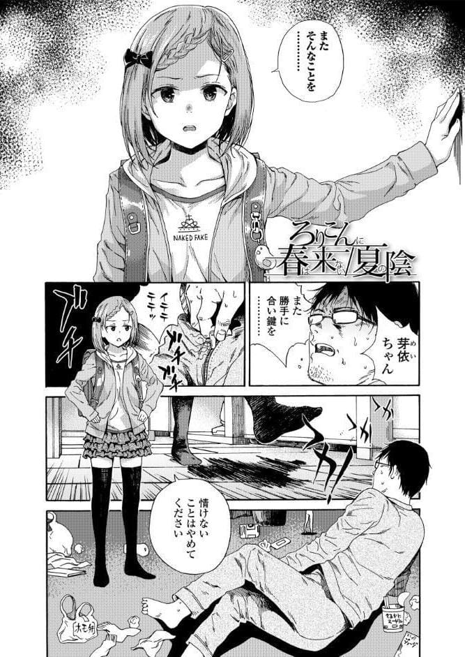 少女ポルノ