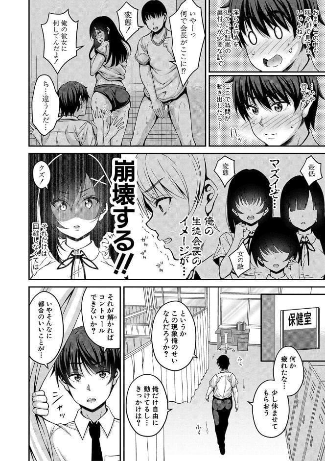 ストップ！！時間停止能力で静止少女達に精子を射精しまくった件 【電子版】【通常版】