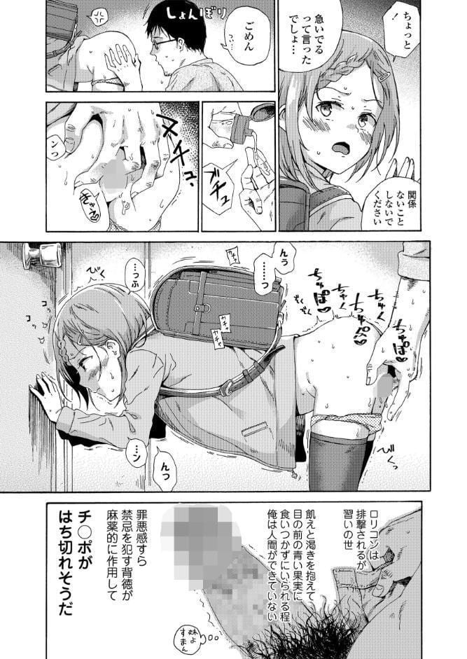 少女ポルノ