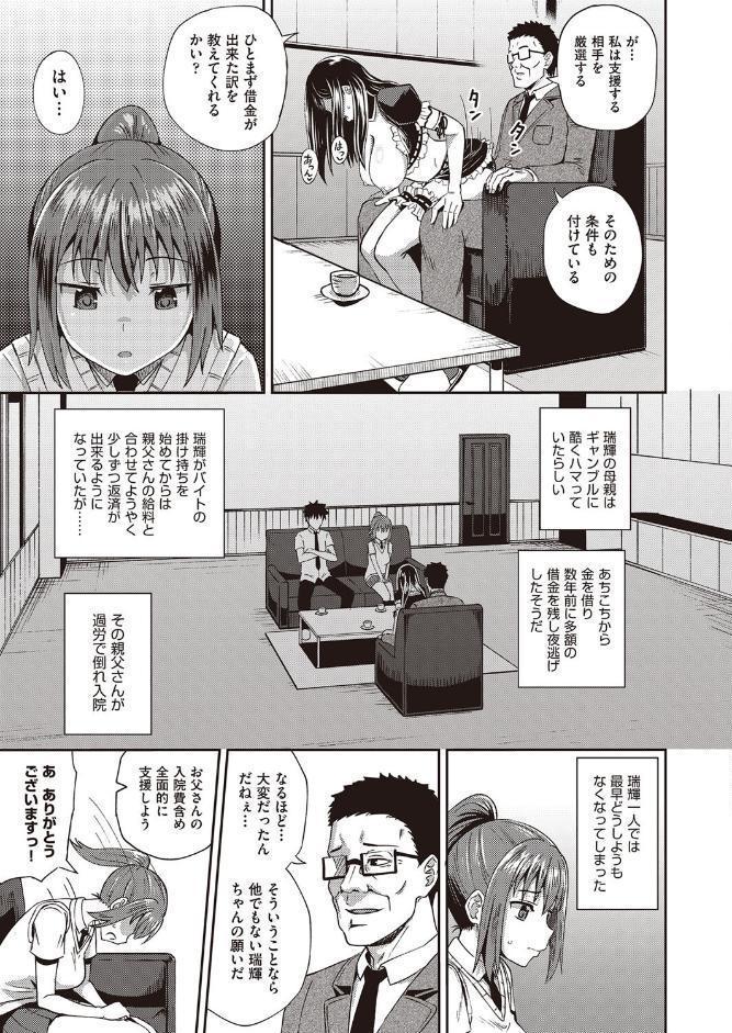 幼馴染は俺の専属お口メイド【単行本】
