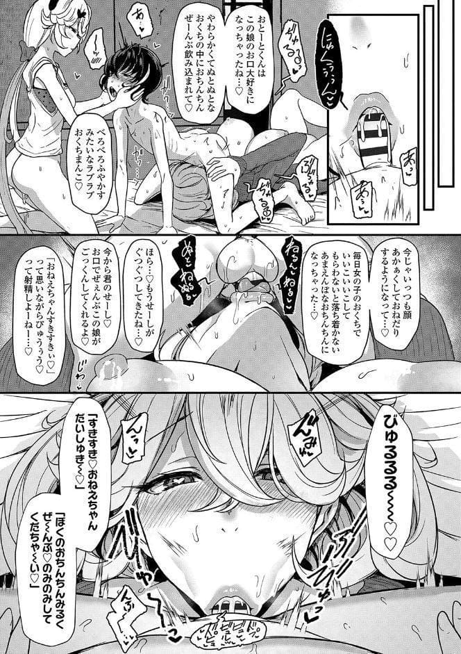 いいけど、ナイショね。【FANZA限定特典付き】