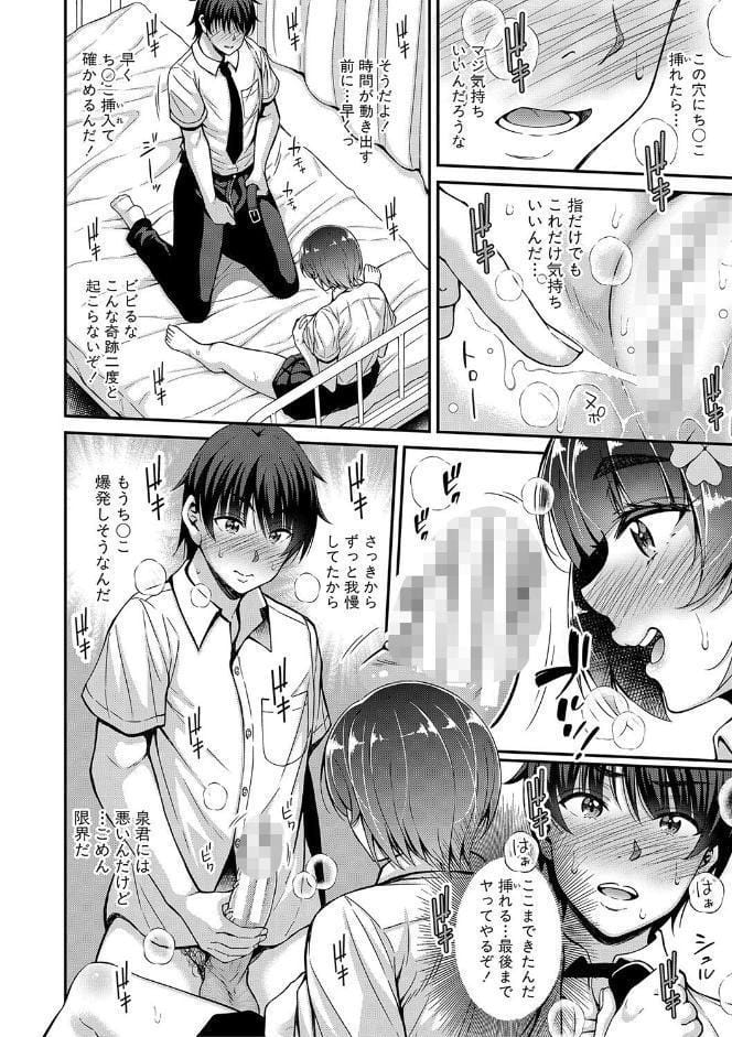 ストップ！！時間停止能力で静止少女達に精子を射精しまくった件 【電子版】【通常版】