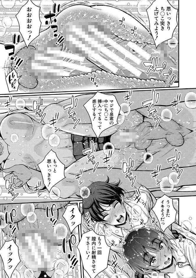 ストップ！！時間停止能力で静止少女達に精子を射精しまくった件 【電子版】【通常版】