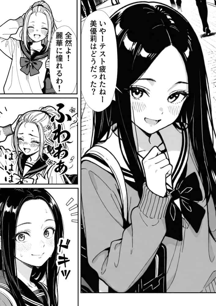 100日後に妊娠する女子校生 〜 十条麗華編 〜