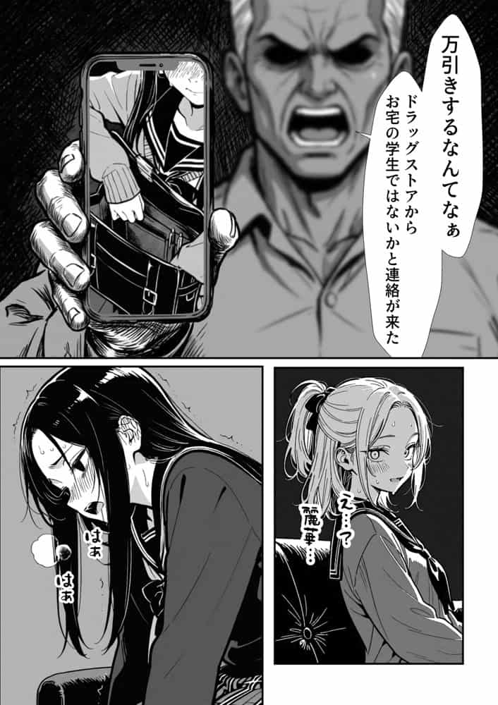 100日後に妊娠する女子校生 〜 十条麗華編 〜