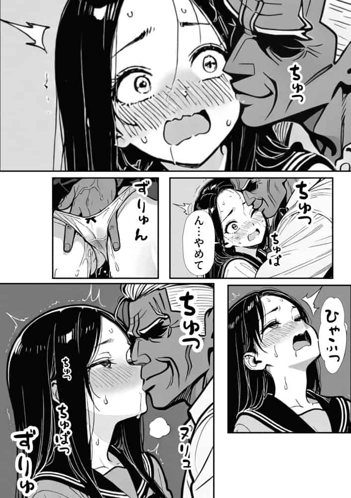 100日後に妊娠する女子校生 〜 十条麗華編 〜