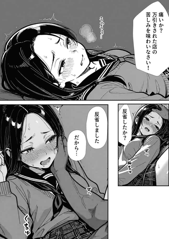 100日後に妊娠する女子校生 〜 十条麗華編 〜