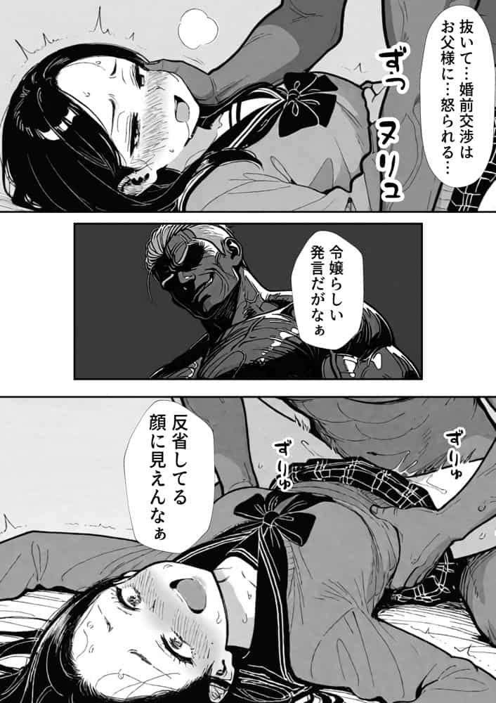 100日後に妊娠する女子校生 〜 十条麗華編 〜