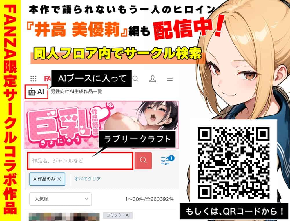 100日後に妊娠する女子校生 〜 十条麗華編 〜