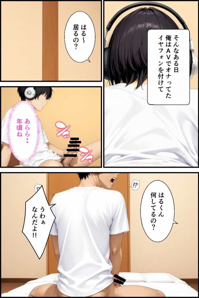 父親の再婚で出来た姉が可愛いだけでなくエロ過ぎて中出しした話
