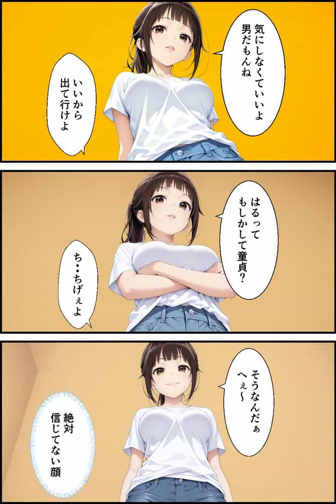 父親の再婚で出来た姉が可愛いだけでなくエロ過ぎて中出しした話