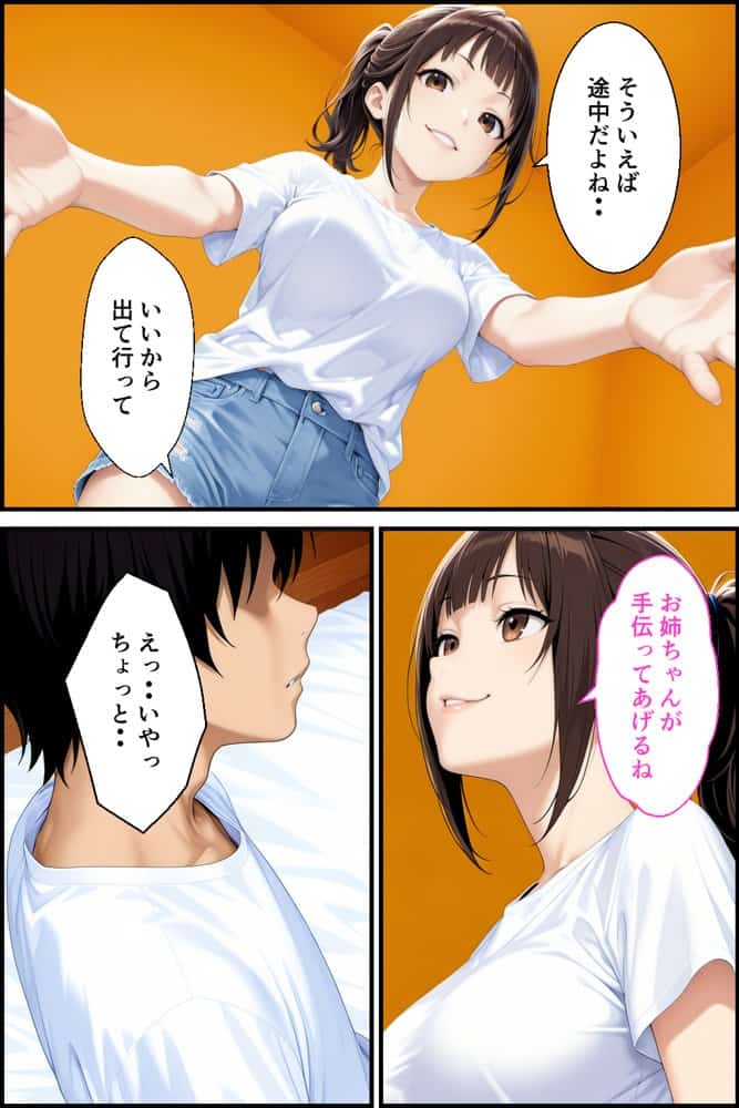 父親の再婚で出来た姉が可愛いだけでなくエロ過ぎて中出しした話