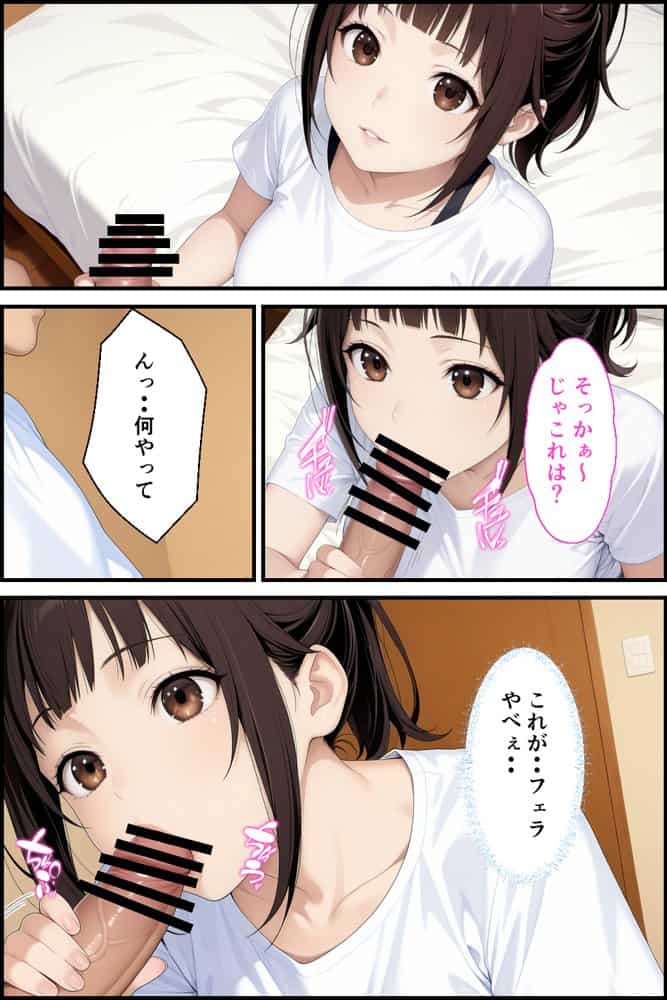 父親の再婚で出来た姉が可愛いだけでなくエロ過ぎて中出しした話