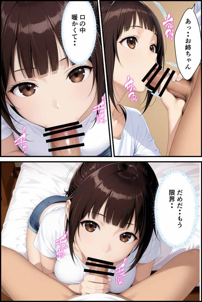 父親の再婚で出来た姉が可愛いだけでなくエロ過ぎて中出しした話