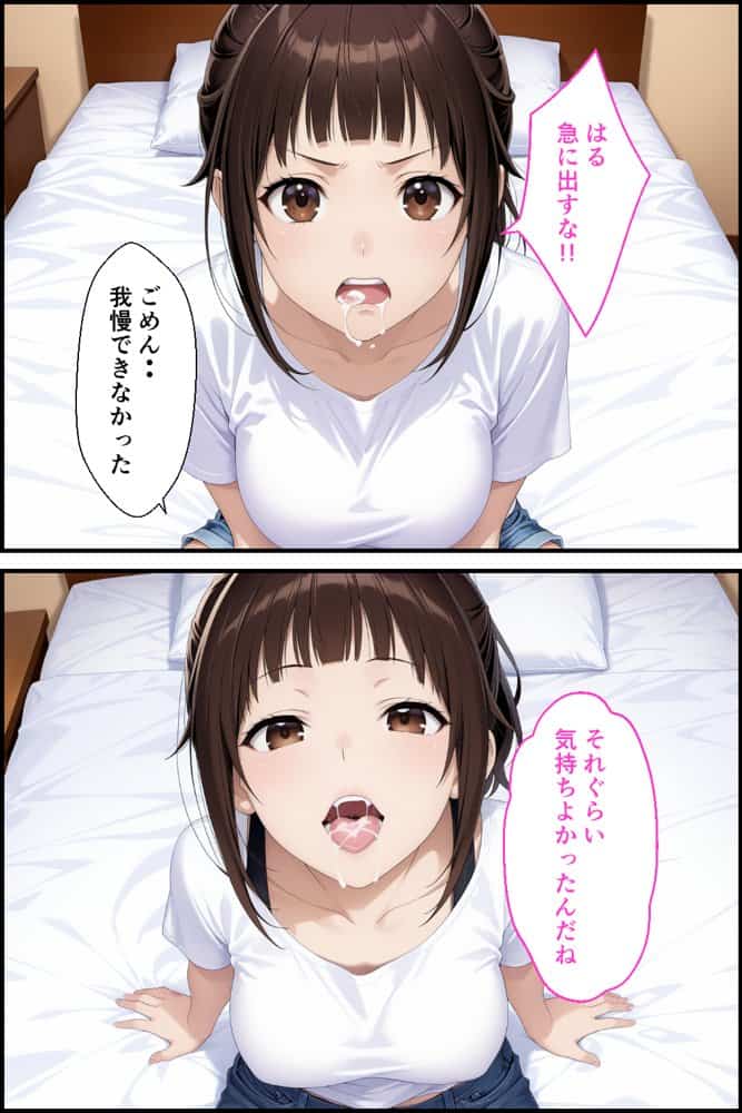 父親の再婚で出来た姉が可愛いだけでなくエロ過ぎて中出しした話