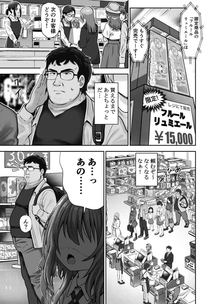 欲しくなっちゃいました