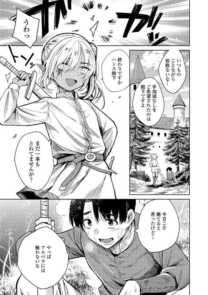 徒花のガルデン【FANZA限定特典付き】