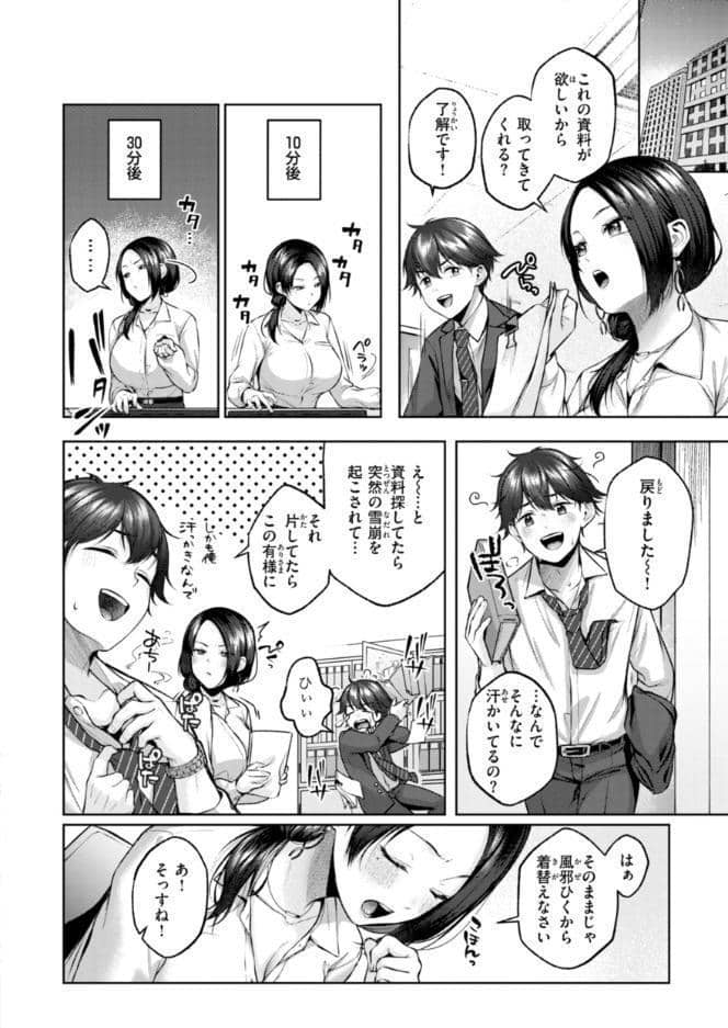 いっぱいさわって