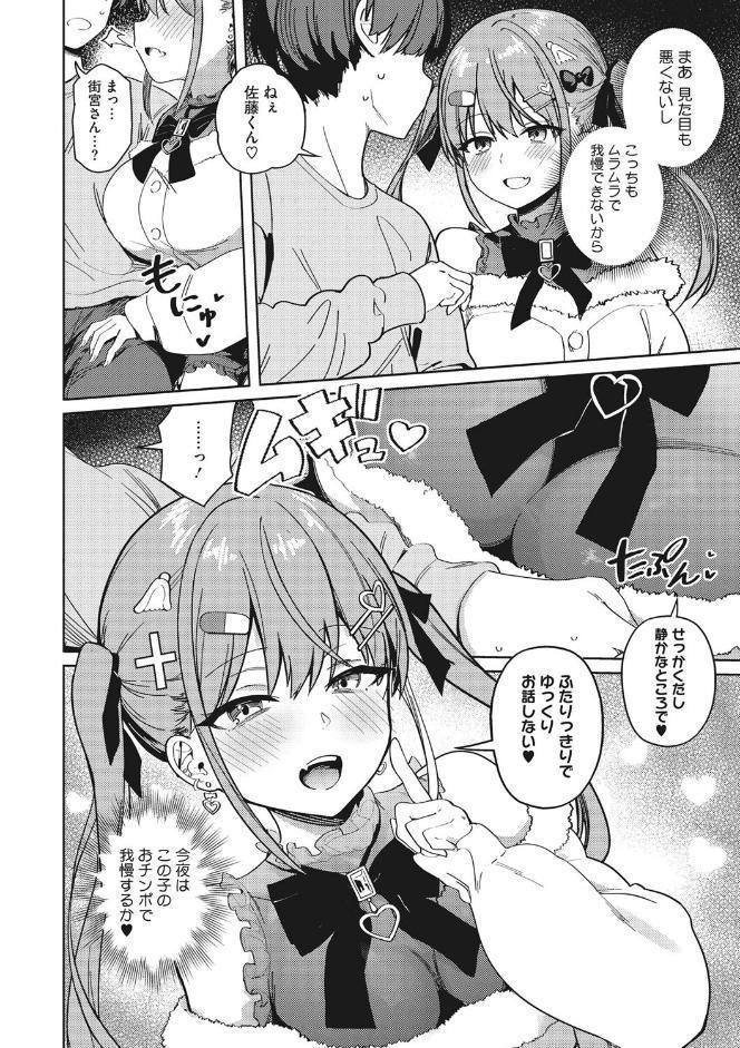 汚されたい系彼女。