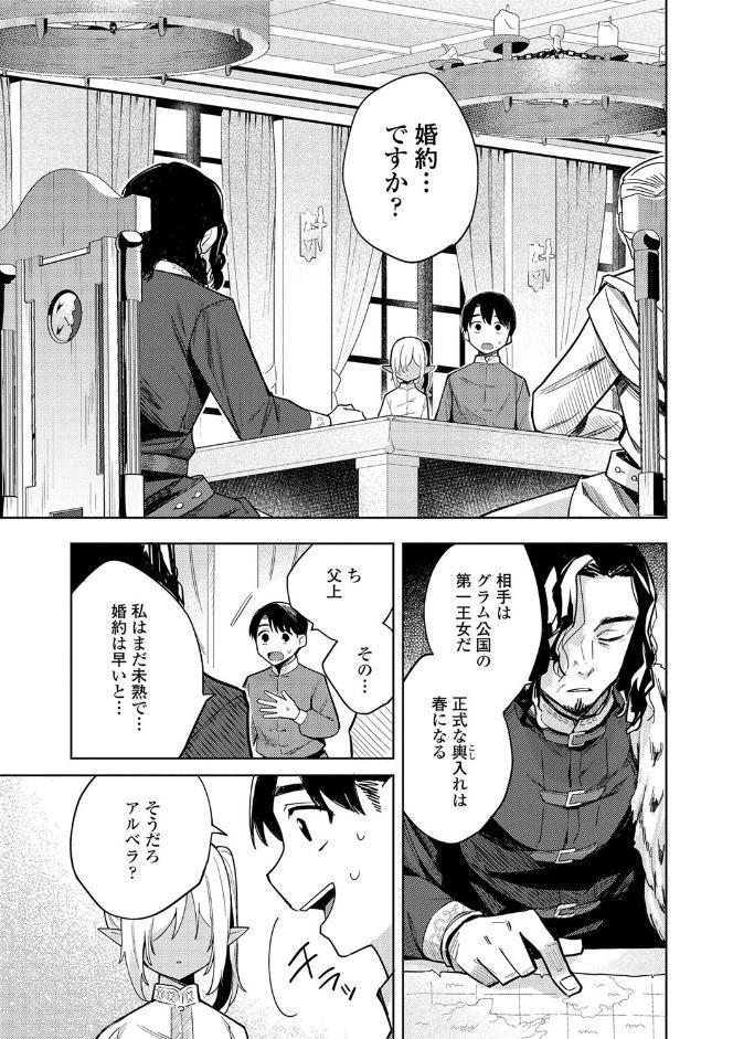 徒花のガルデン【FANZA限定特典付き】