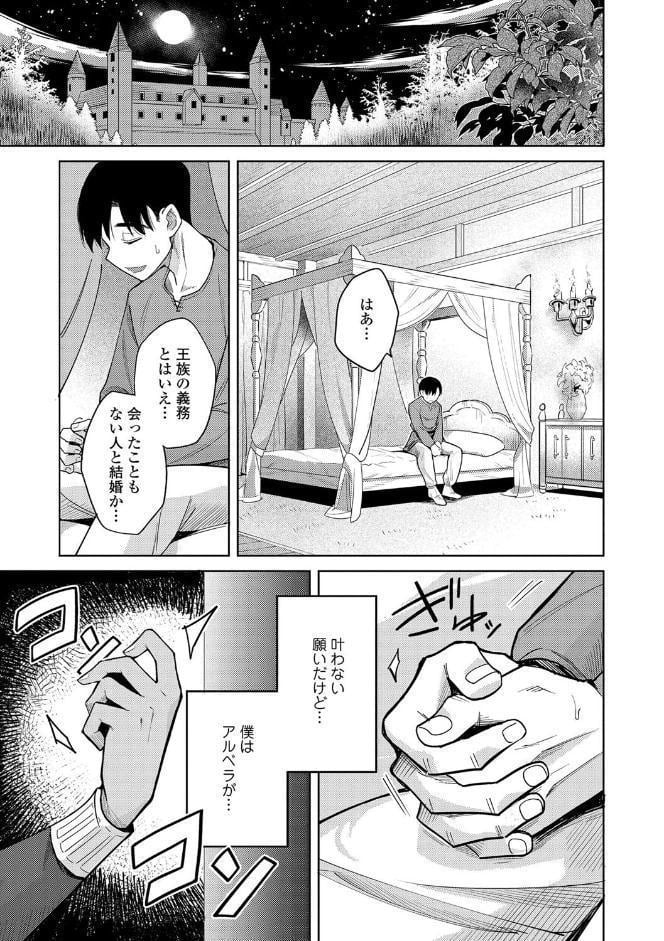 徒花のガルデン【FANZA限定特典付き】