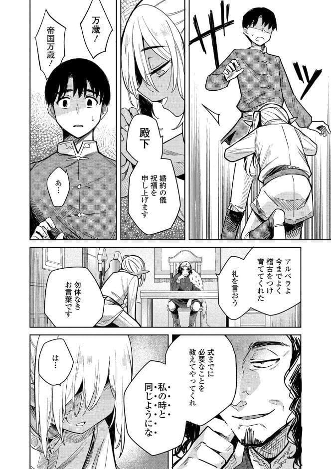 徒花のガルデン【FANZA限定特典付き】