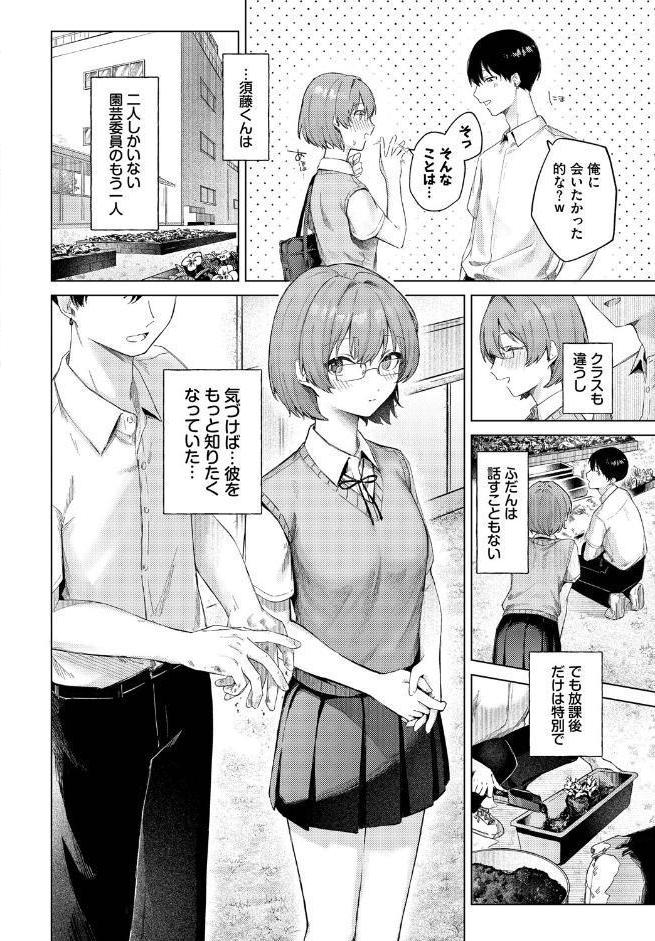 COMIC BAVEL SPECIAL COLLECTION（コミックバベル スペシャルコレクション）VOL73